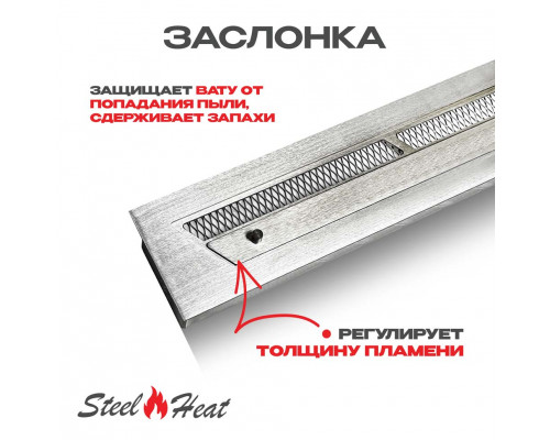 Топливный блок SteelHeat S-LINE 300 Топливный блок SteelHeat S-LINE 300