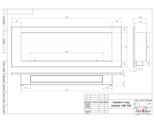 Биокамин встраиваемый SteelHeat LONG 1500 LITE
