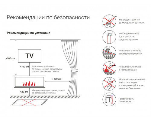 Топливный блок Lux Fire 500 S