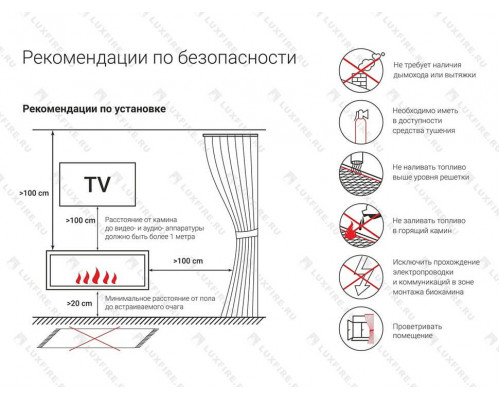 Напольный биокамин Lux Fire "Джонни"