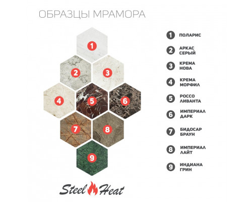 Биокамин в мраморном портале SteelHeat Washington S